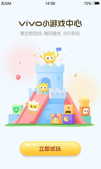 秒玩小游戏 无需登录手机软件app截图