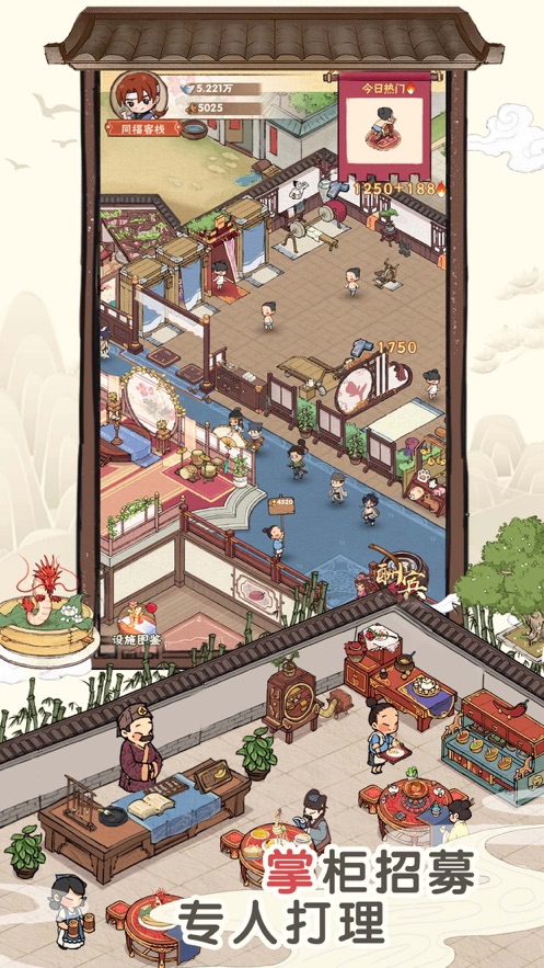 客栈模拟手游app截图