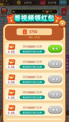 急速猜美食手游app截图