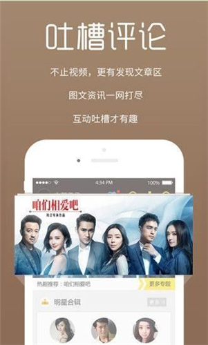 爱心影视手机软件app截图
