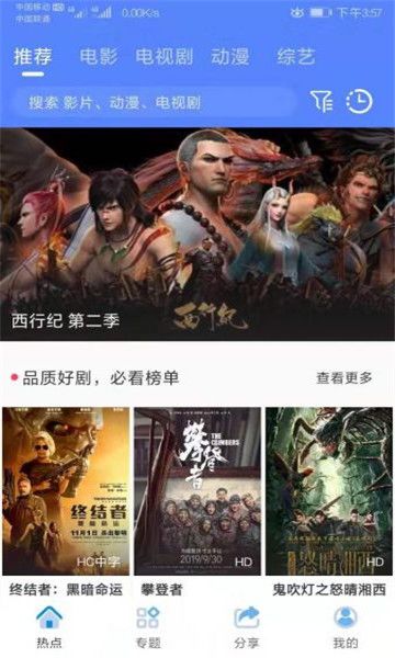 海鸥影视手机软件app截图