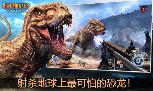 死亡侏罗纪手游app截图