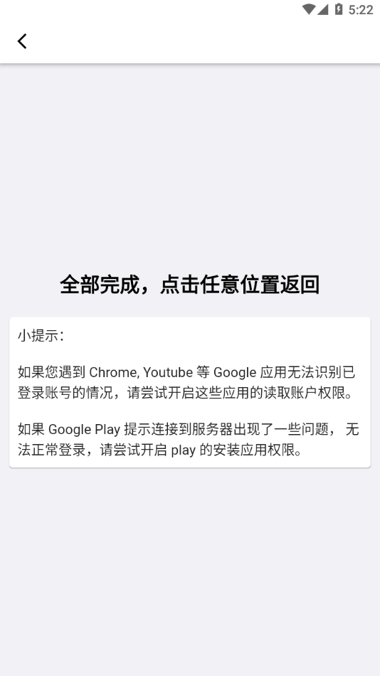 XGI谷歌安装器手机软件app截图