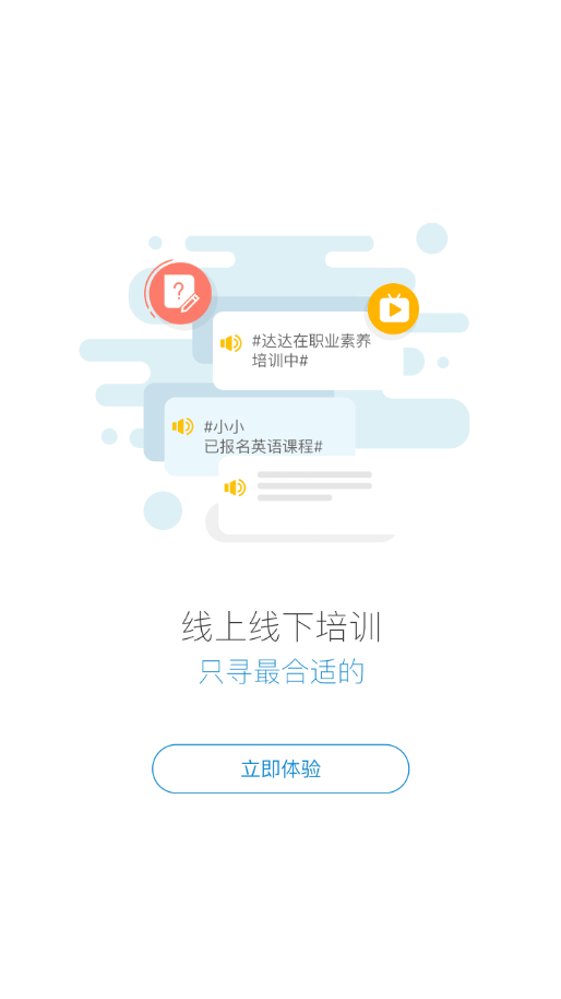 蜜学堂 app官方下载手机软件app截图