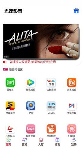 光速影视手机软件app截图