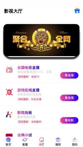 光速影视手机软件app截图