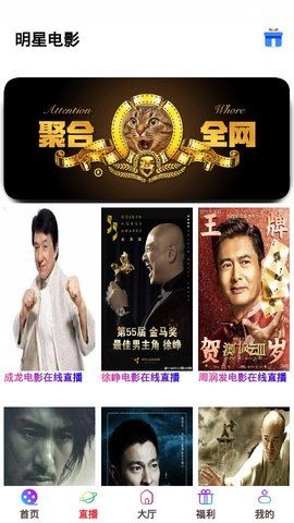 光速影视手机软件app截图