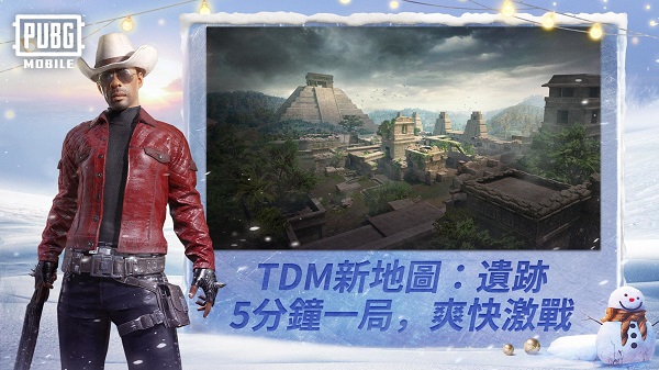 PUBG Mobile 官网网址手游app截图