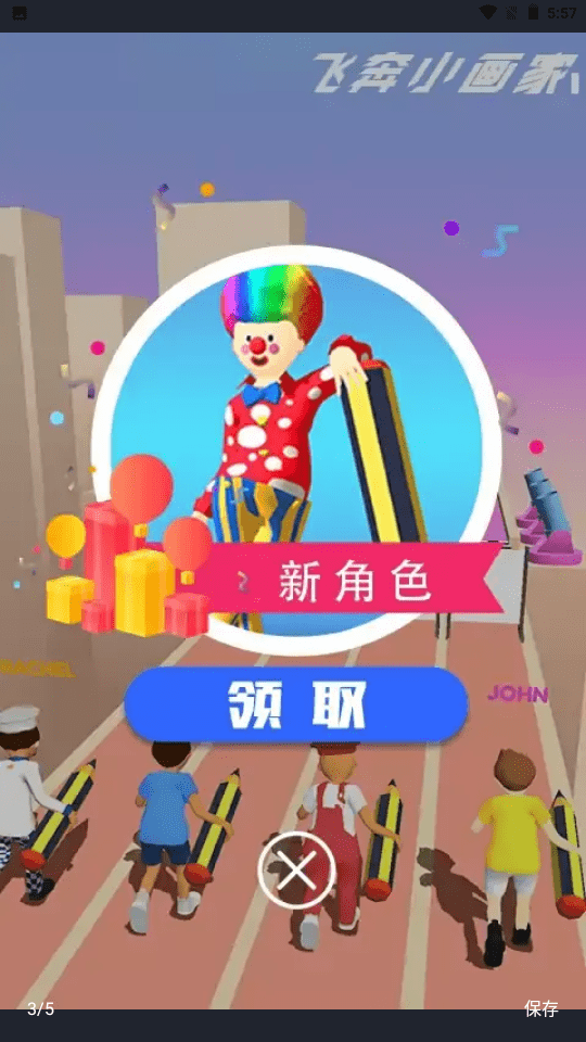 飞奔小画家手游app截图