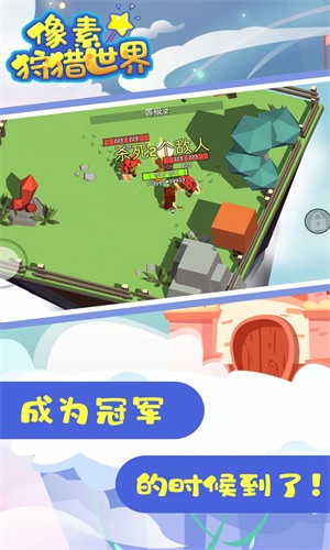 像素狩猎世界手游app截图