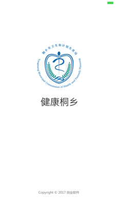 健康桐乡 最新版手机软件app截图