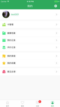 健康桐乡 最新版手机软件app截图