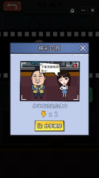 大强下车手游app截图