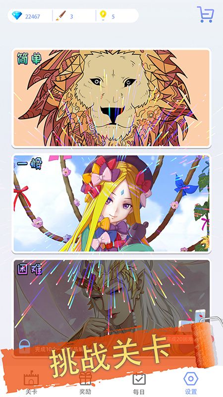 花花公主爱填色手游app截图