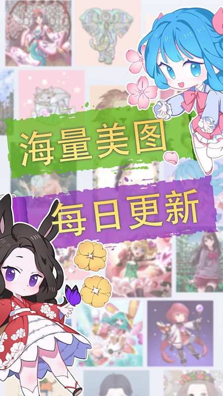 花花公主爱填色手游app截图