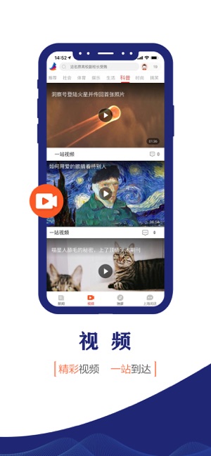 东方新闻 手机版手机软件app截图