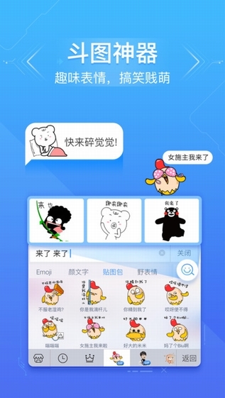 百度输入法 官方版手机软件app截图