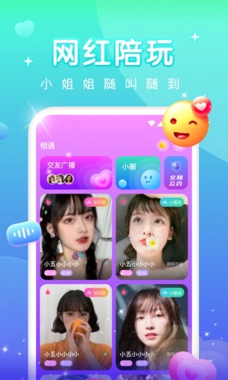 天天约玩 最新版手机软件app截图