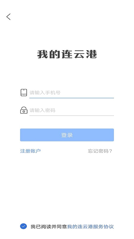 我的连云港 苏康码下载手机软件app截图