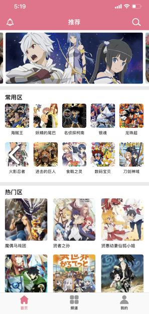 打驴动漫 2022最新版手机软件app截图