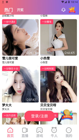 夜蝶直播 10.7.10版手机软件app截图