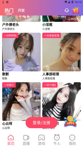 夜蝶直播 10.7.10版手机软件app截图