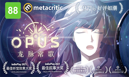 OPUS龙脉常歌手游app截图