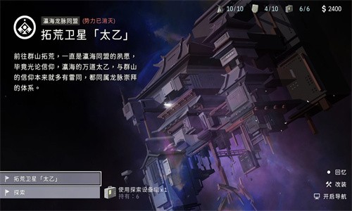 OPUS龙脉常歌手游app截图