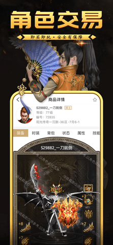 手游传奇盒子手机软件app截图