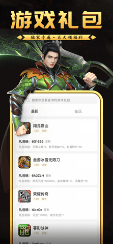 手游传奇盒子手机软件app截图