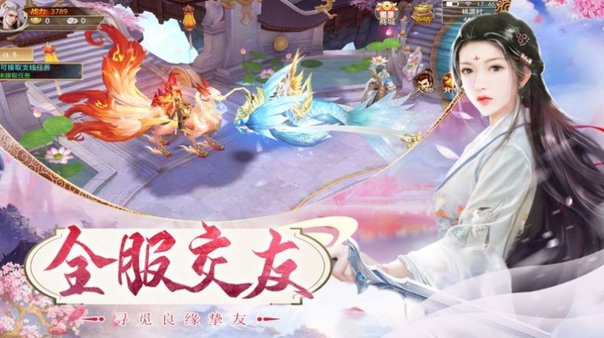 逍遥游之焚天九州手游app截图