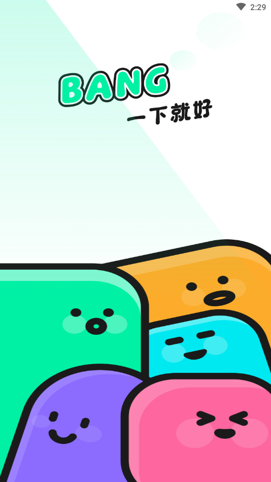 BANG短视频 最新版手机软件app截图
