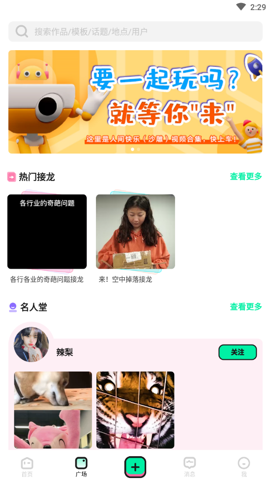 BANG短视频 最新版手机软件app截图