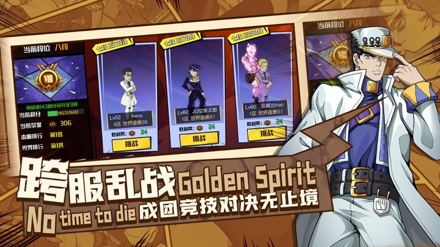 黄金精神：乱舞之刃手游app截图