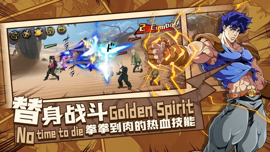 黄金精神：乱舞之刃手游app截图