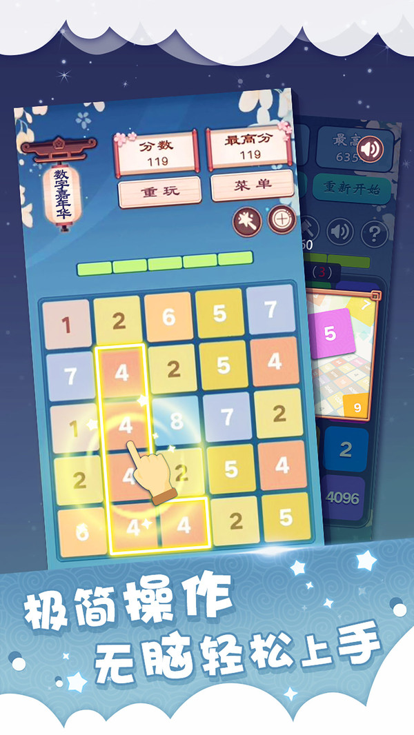 数字嘉年华 小游戏手游app截图