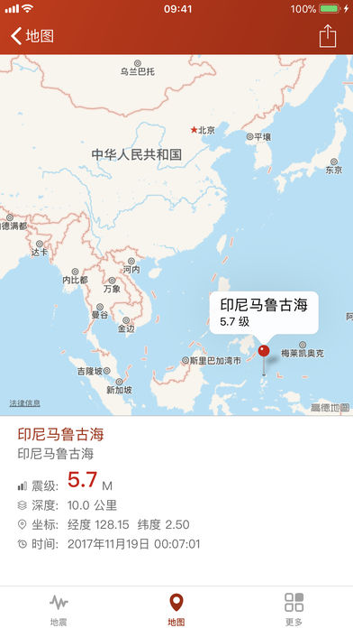地震云播报 最新版手机软件app截图