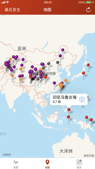 地震云播报 最新版手机软件app截图