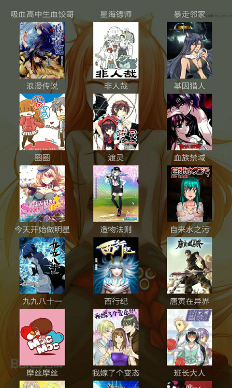 无翼鸟漫画 无限制版手机软件app截图
