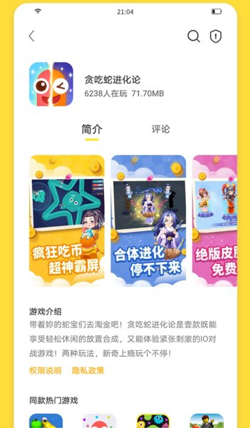 闪玩游戏盒 免广告版手机软件app截图