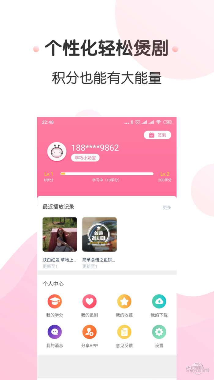 圈粉TV手机软件app截图