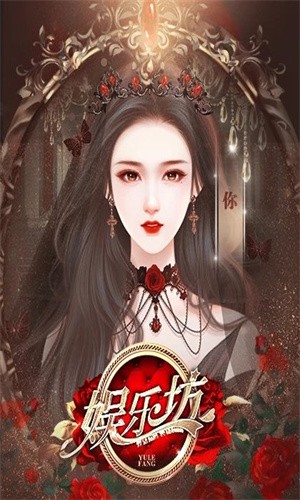 娱乐坊手游app截图