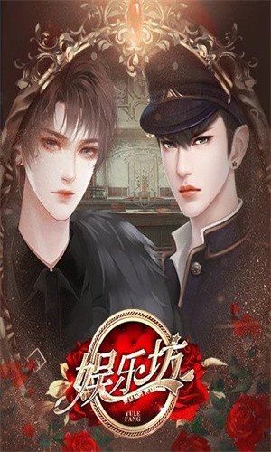 娱乐坊手游app截图