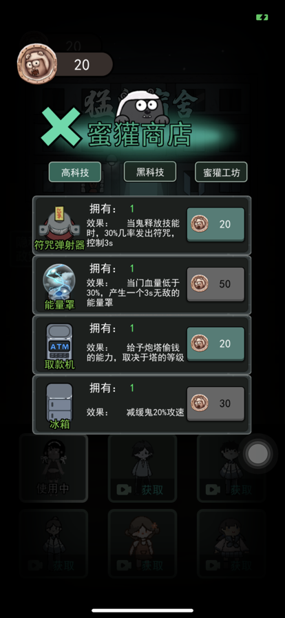 躺平发育 破解版手游app截图