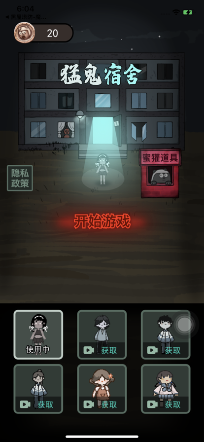 躺平发育 破解版手游app截图