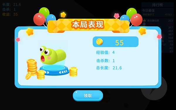 开局一条蛇手游app截图
