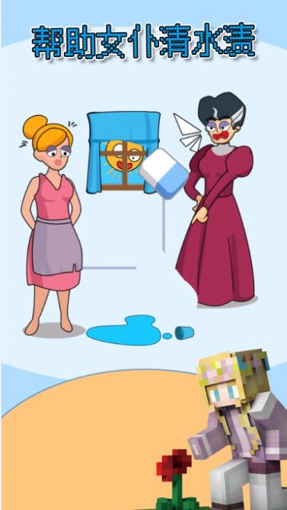 像素橡皮擦手游app截图