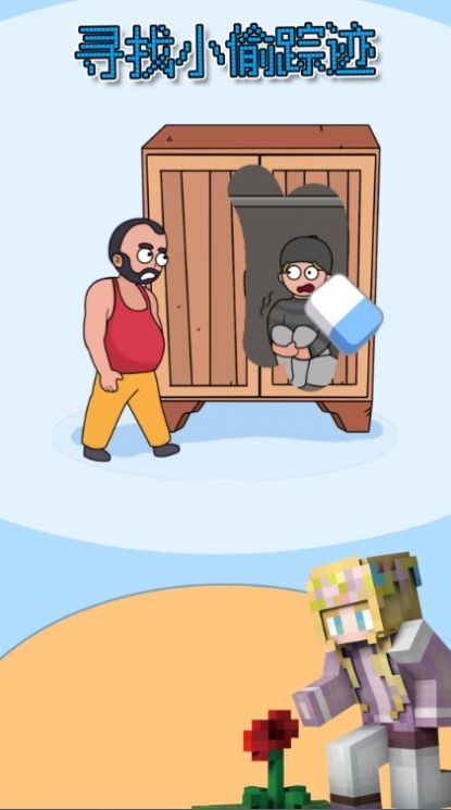 像素橡皮擦手游app截图