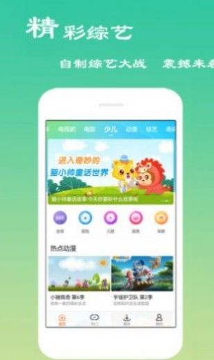 猕猴桃影视手机软件app截图