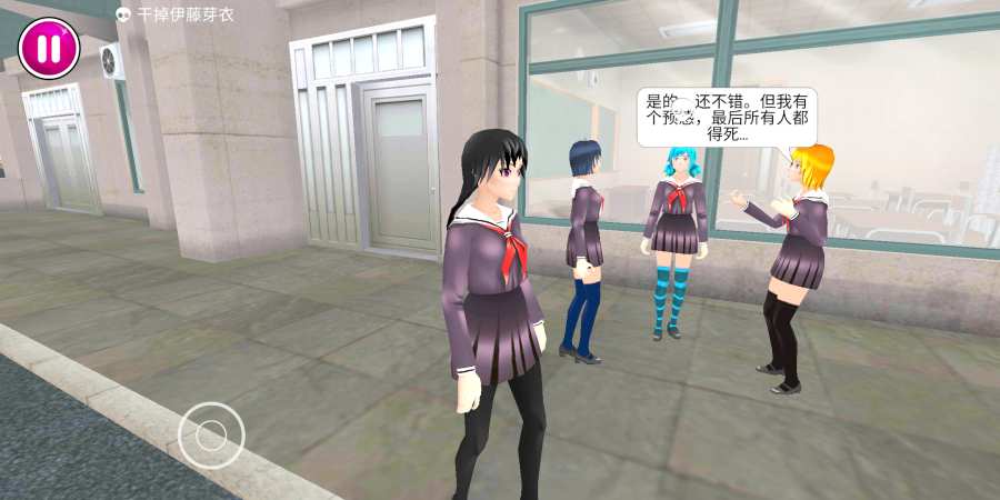 病娇模拟器 学生会模组手游app截图
